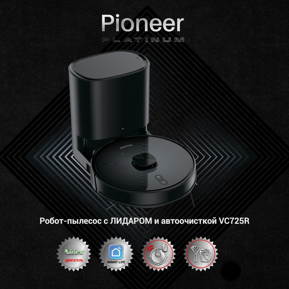 Робот-пылесос Pioneer 2 в 1 с ЛИДАРОМ и датчиком глубины TOF (ВЫСОКОТОЧНАЯ  НАВИГАЦИЯ), сухая и влажная уборка, 3 режима, японский двигатель NIDEC,  HEPA фильтр, АВТООЧИСТКА, управление со смартфона, сценарии умного дома  через