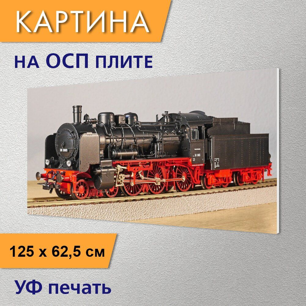 Горизонтальная картина 