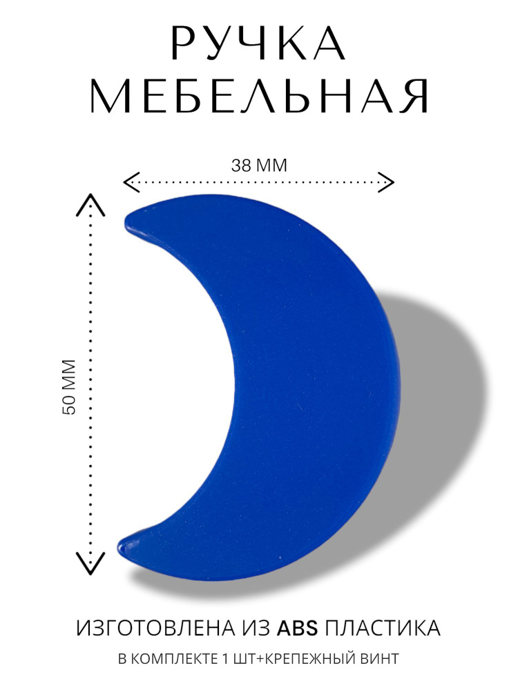 Ручки почемучки для мебели