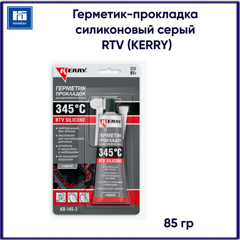 KERRY Герметик автомобильный Готовый раствор, 85 мл, 1 шт. #1