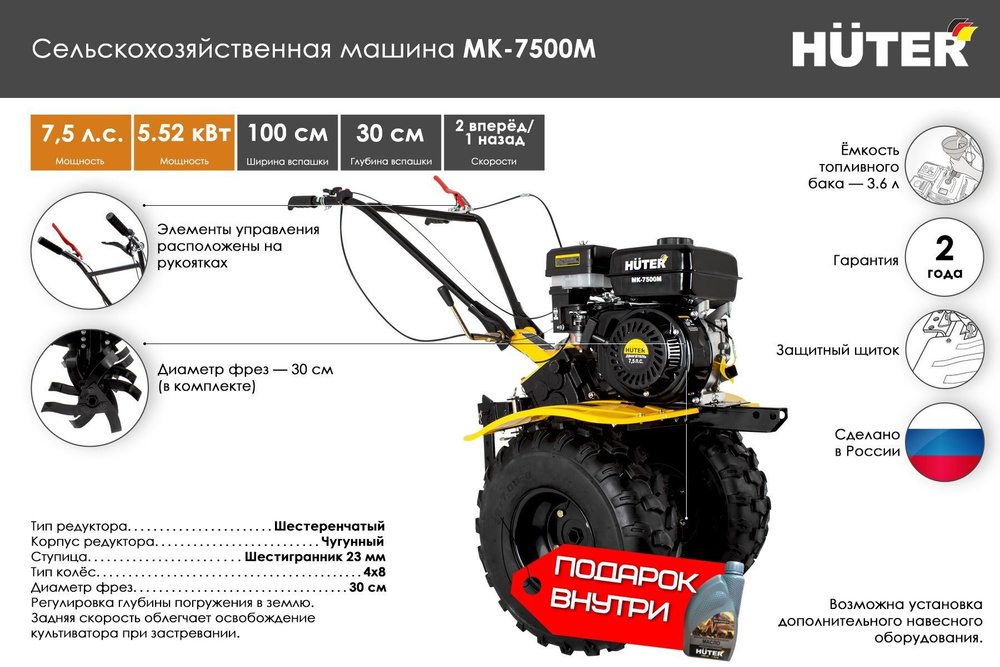 Мотоблок Huter МК-7500P - купить мотоблок по выгодной цене в интернет ...