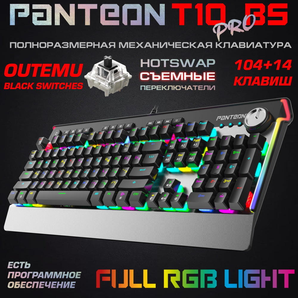 JETACCESS Игровая клавиатура проводная PANTEON T10 PRO, (Outemu Black ...