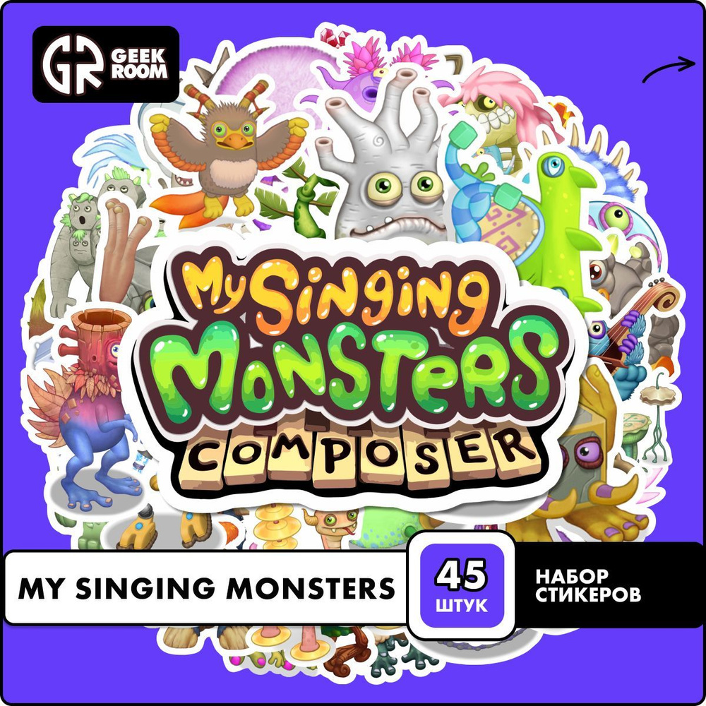 Самоклеящиеся стикеры My Singing Monsters для детей Мои Поющие Монстры  наклейки на телефон, ноутбук - купить с доставкой по выгодным ценам в  интернет-магазине OZON (710856075)