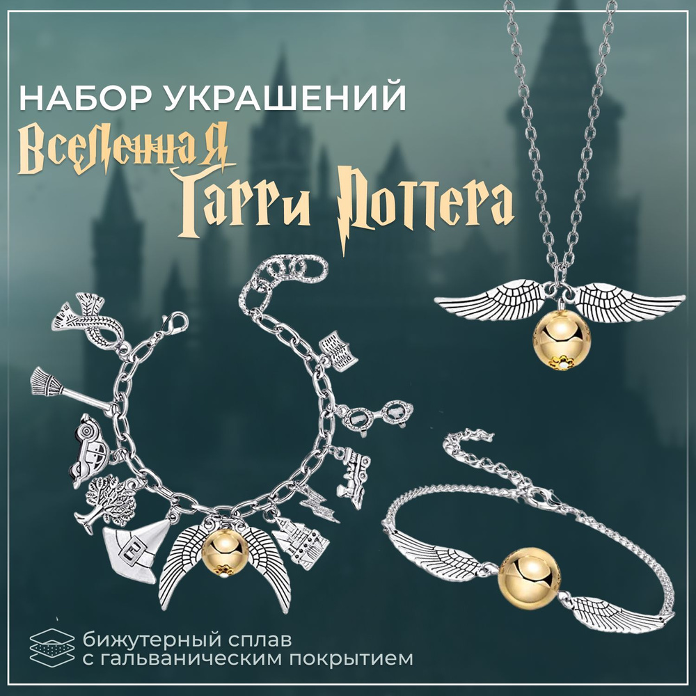 GOLDEN SNITCH 3D Harry Potter Золотой Снитч Сфера 3 Oz Монета Серебро 5$ Самоа 