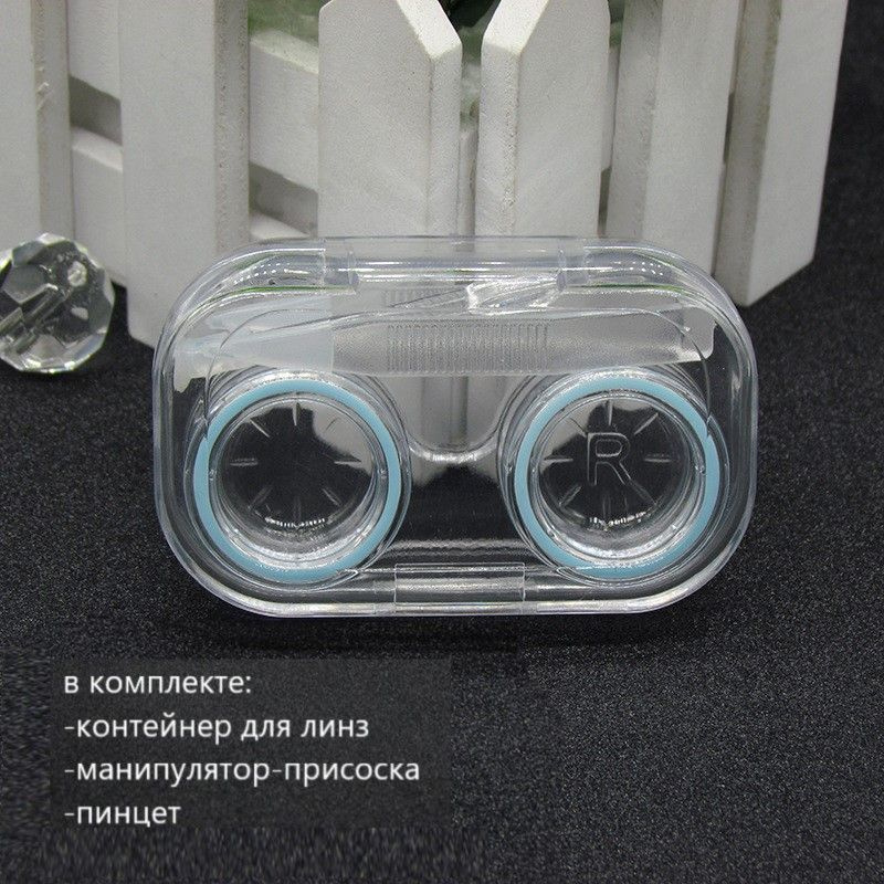 контейнер для линз/дорожный набор - купить с доставкой по выгодным ...
