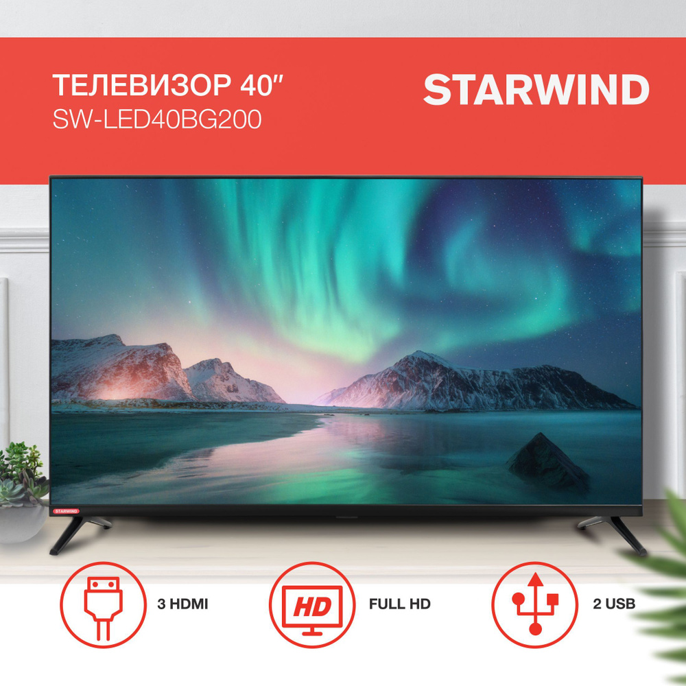 STARWIND Телевизор SW-LED40BG200 Frameless 40" Full HD, черный #1