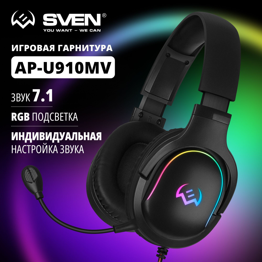 Наушники Полноразмерные Sven AP-U910MV - купить по доступным ценам в  интернет-магазине OZON (911368096)