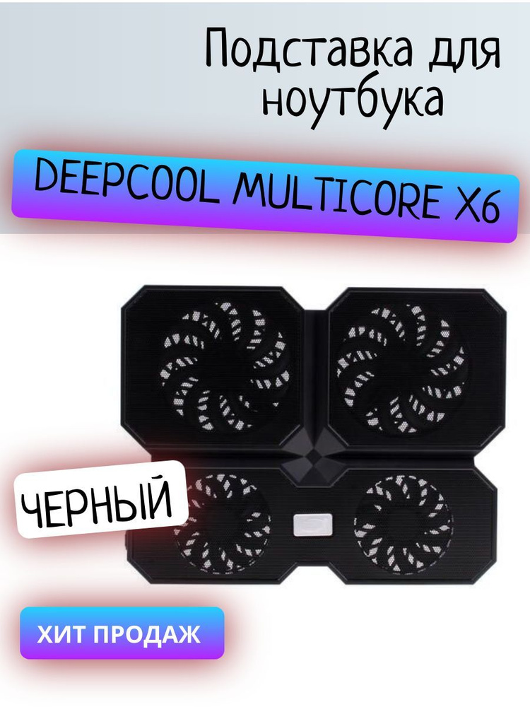 Подставка для ноутбука с охлаждением - купить с доставкой по выгодным ...