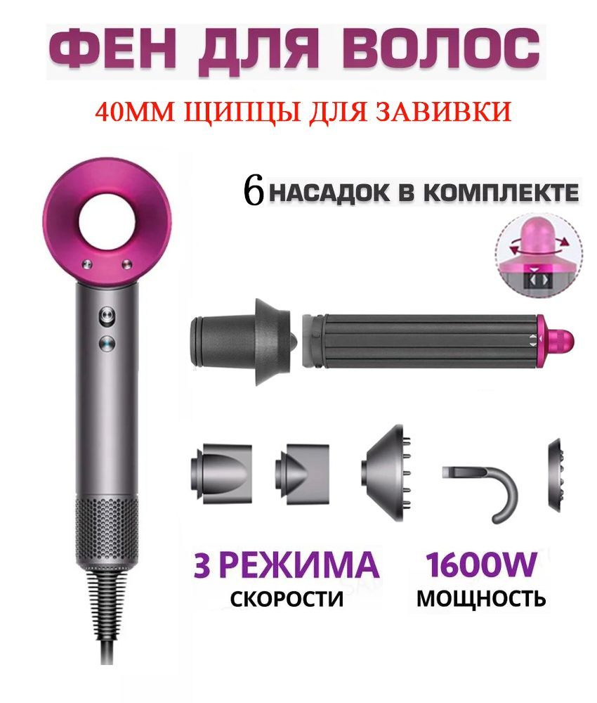 Фен для волос zGg29yRi 1600 Вт, скоростей 3, кол-во насадок 1, розовый  #1