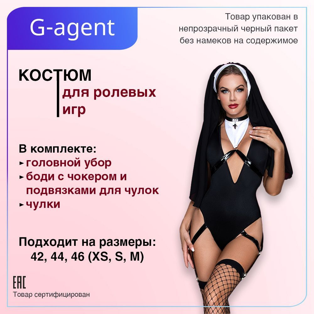 Костюм для ролевых игр - купить с доставкой по выгодным ценам в ...