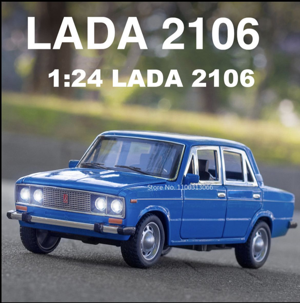 Продажа LADA (ВАЗ) 2106