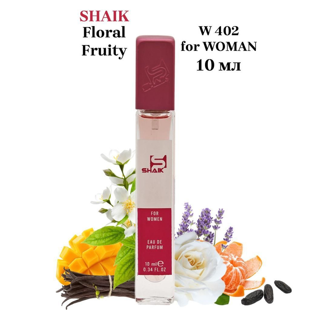 SHAIK W 402 Floral Fruity Парфюмерная вода 10мл Женская #1