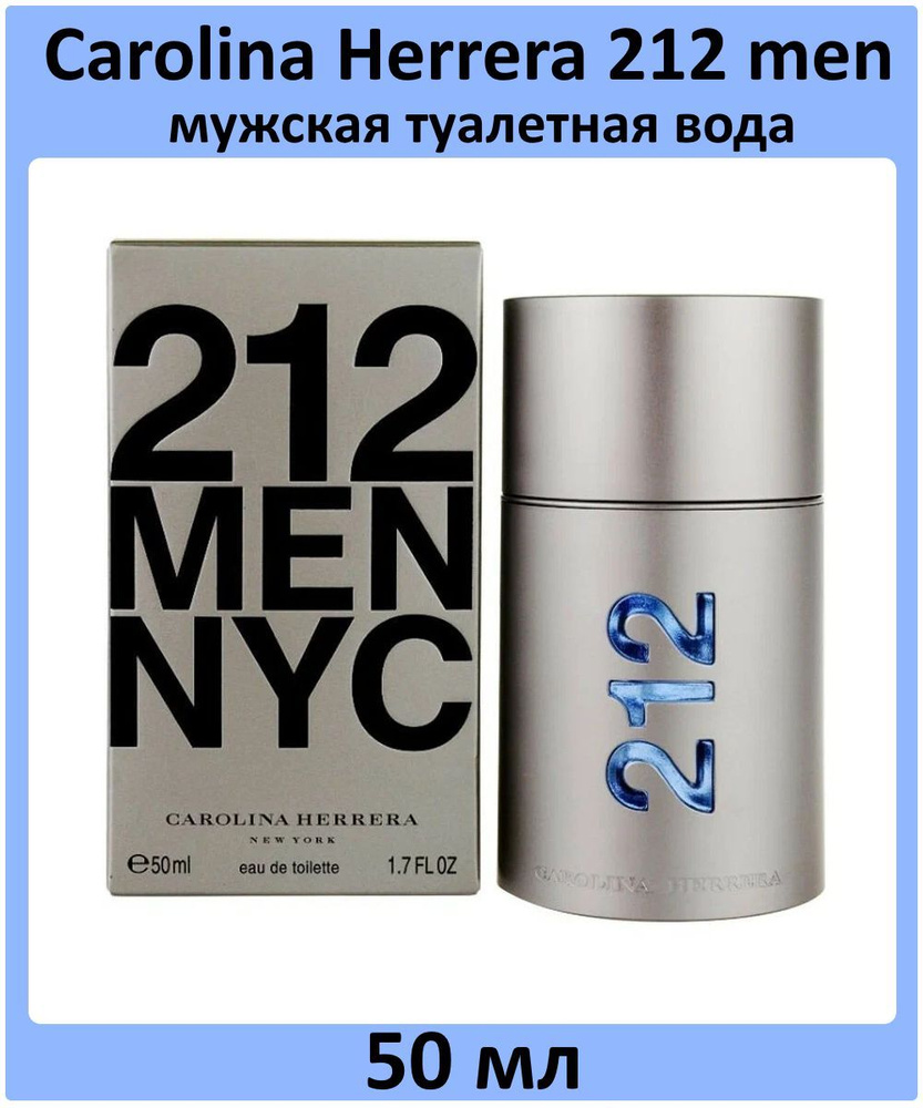 Perfume 212 on sale