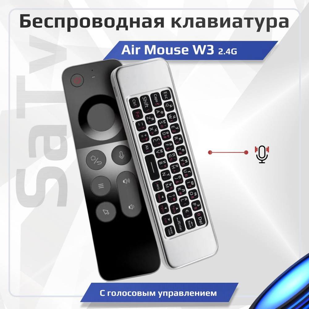 Green Line W3 Air Mouse с голосовым управлением для Android TV с гироскопом  NEW model 2022 купить по низкой цене: отзывы, фото, характеристики в  интернет-магазине Ozon (787573115)