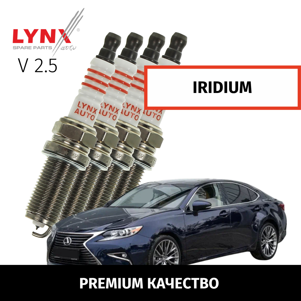 Комплект свечей зажигания LYNXauto SPI8794 - купить по выгодным ценам в  интернет-магазине OZON (957714061)