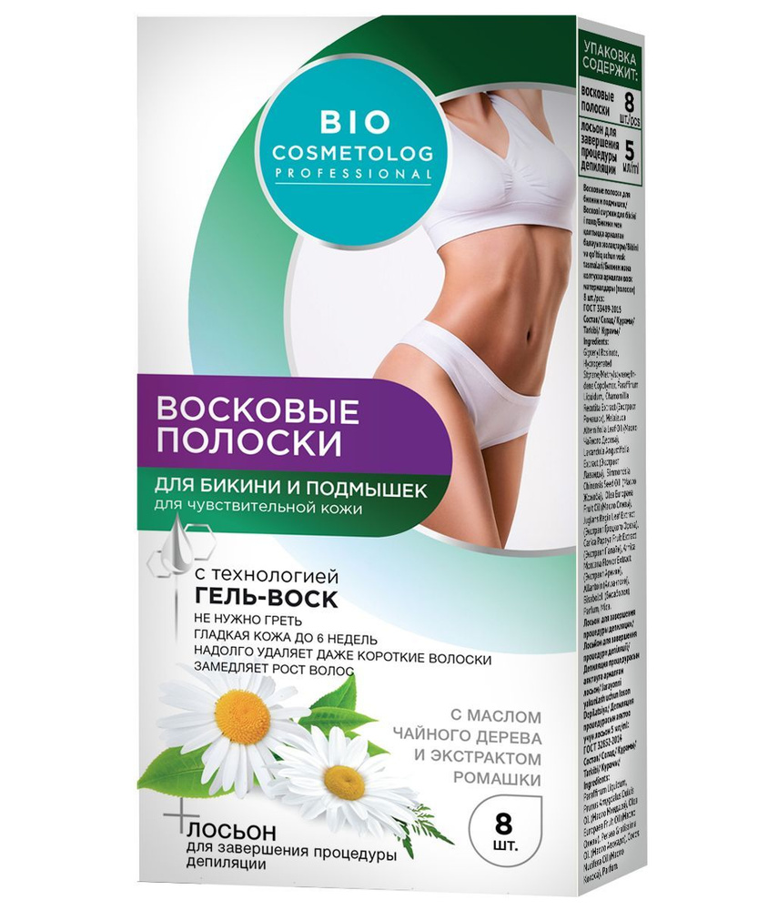 Фитокосметик BioCosmetolog Восковые полоски для бикини и подмышек (8 полосок)  #1