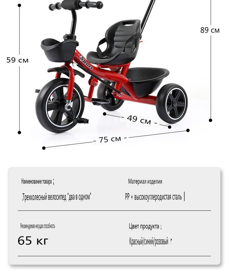 Трехколесная коляска, детская коляска с родительской ручкой - купить с ...