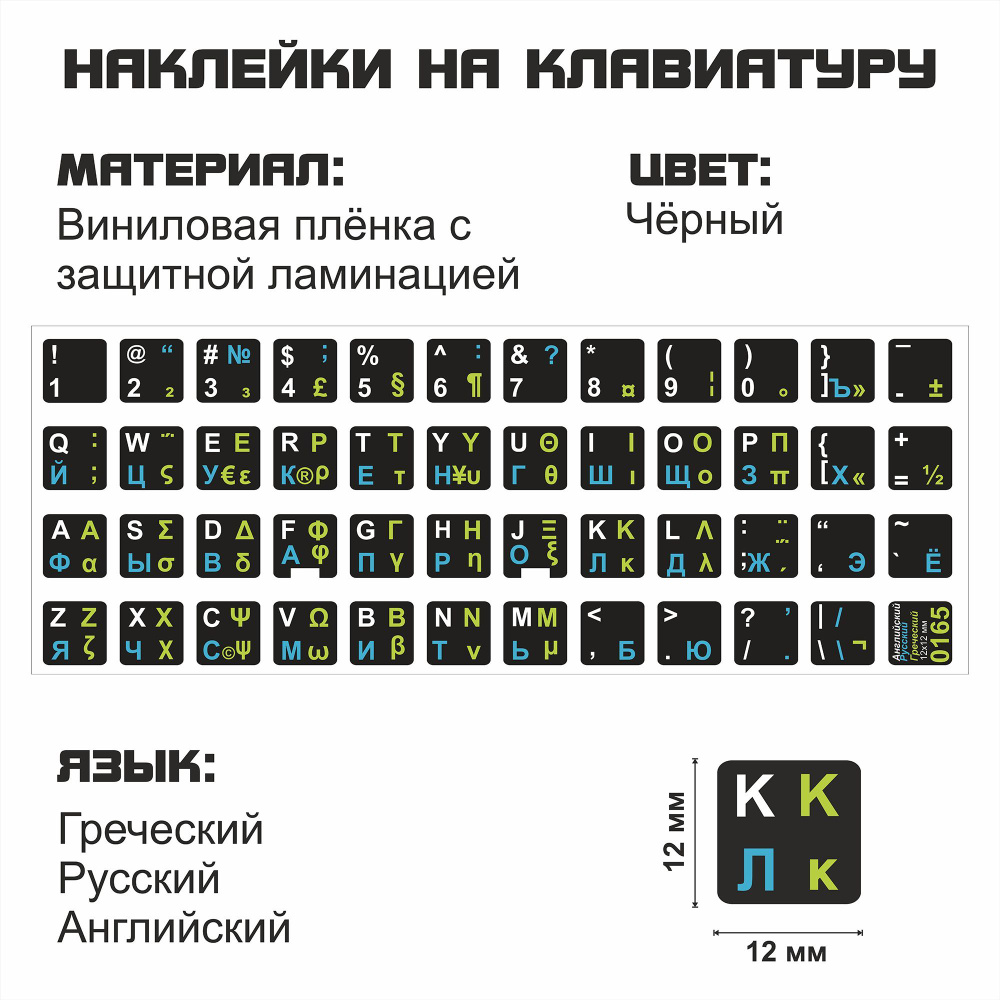 Комплектующие для клавиатур и мышейГреческие - купить по выгодным ценам в  интернет-магазине OZON (488634656)