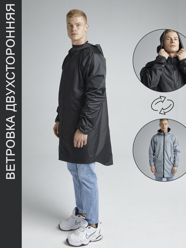 Ветровка Y.GO #1