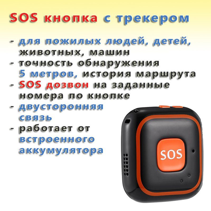 Sos gps sales smart tracker