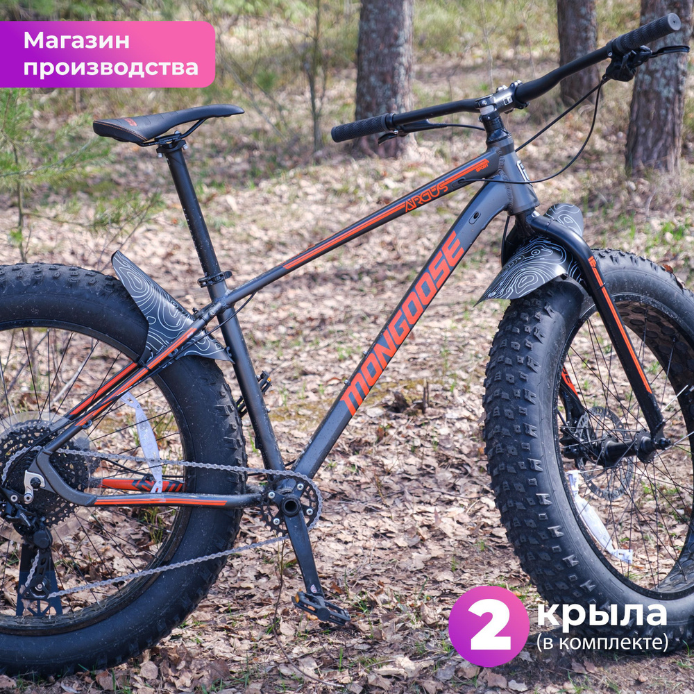 Комплект велосипедных крыльев Mini Wings Fat Bike TERRAIN, 2шт. #1