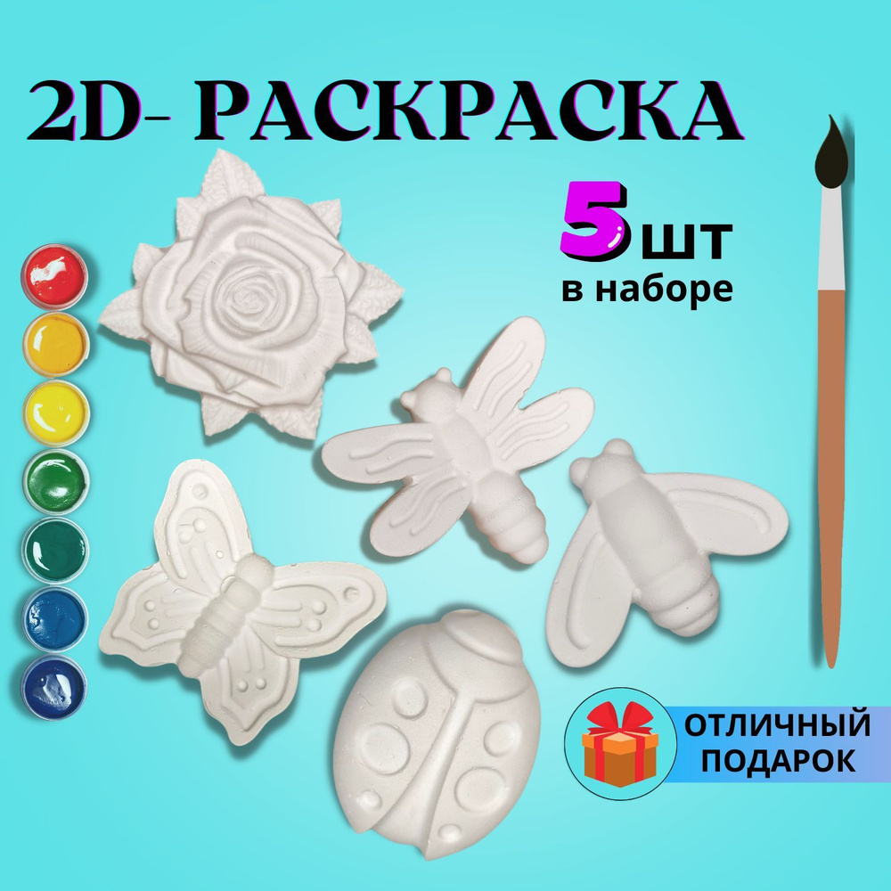 Гипсовые Фигурки 3D раскраски Игрушки