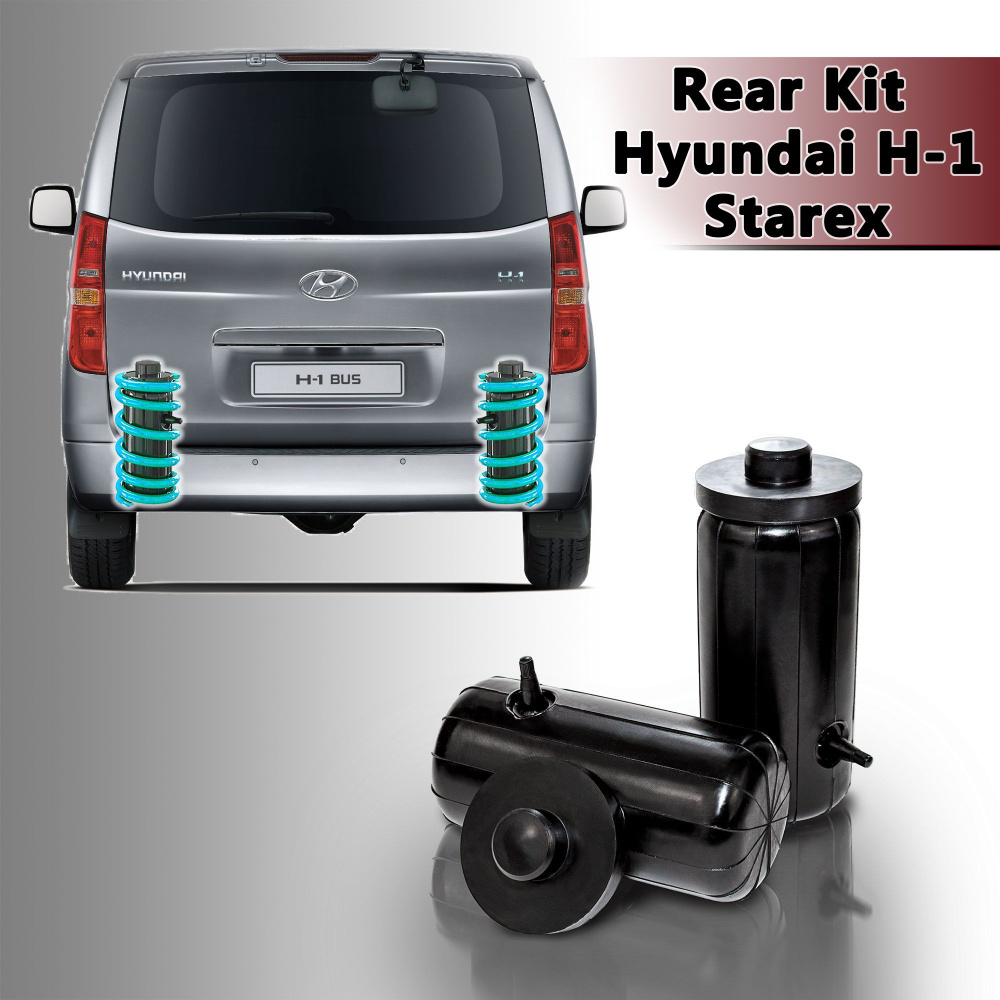 Пневмобаллоны в пружины Hyundai Starex,H1, задние, усиленные #1