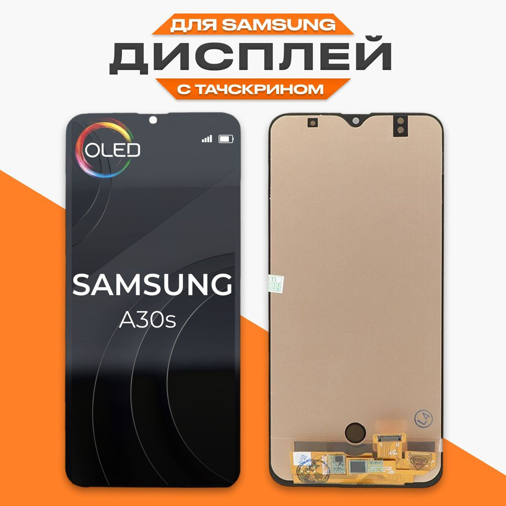 Запчасть для мобильного устройства LP Samsung Galaxy A30s SM-A307 - купить  по выгодным ценам в интернет-магазине OZON (534613221)