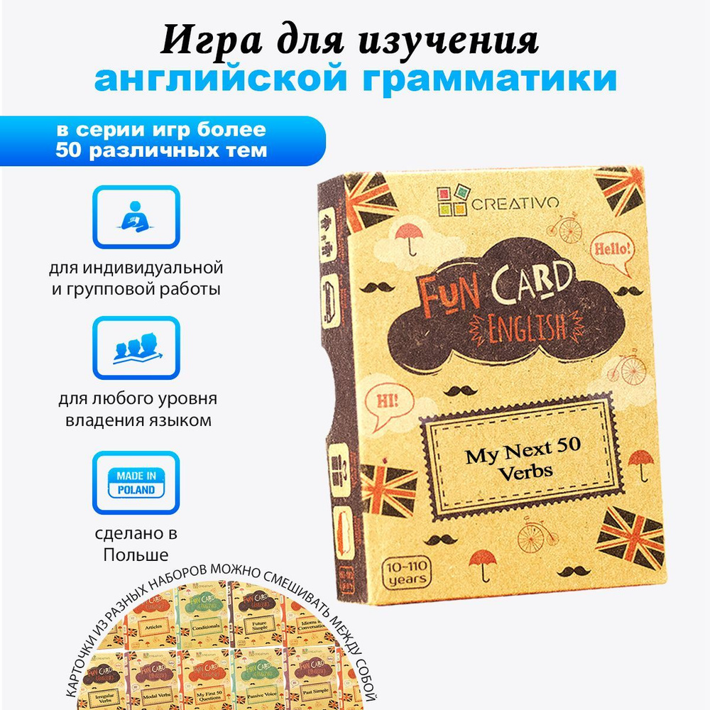 Карточки для изучения английского языка My Next 50 Verbs. Fun Card English  - купить с доставкой по выгодным ценам в интернет-магазине OZON (936140790)