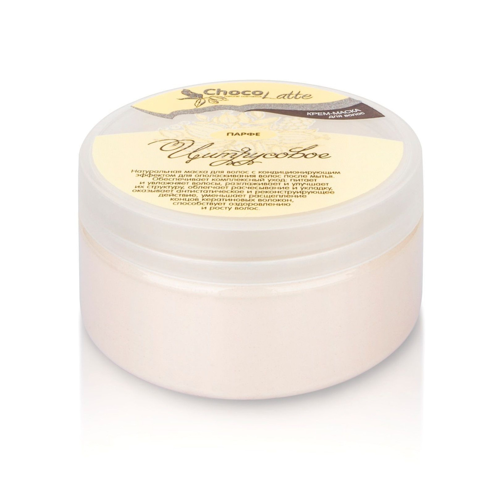 ChocoLatte Крем-маска для волос ПАРФЕ ЦИТРУСОВОЕ с соками и маслами ...