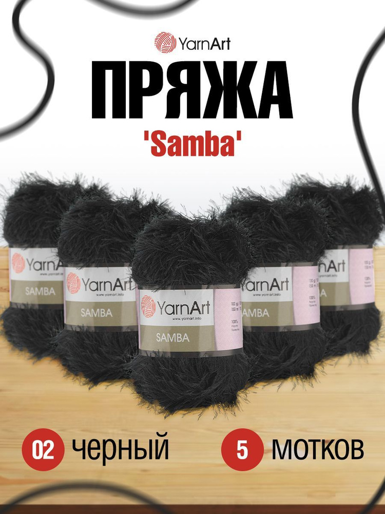 Пряжа букле, травка, фламме, мех - Good Wool Shop