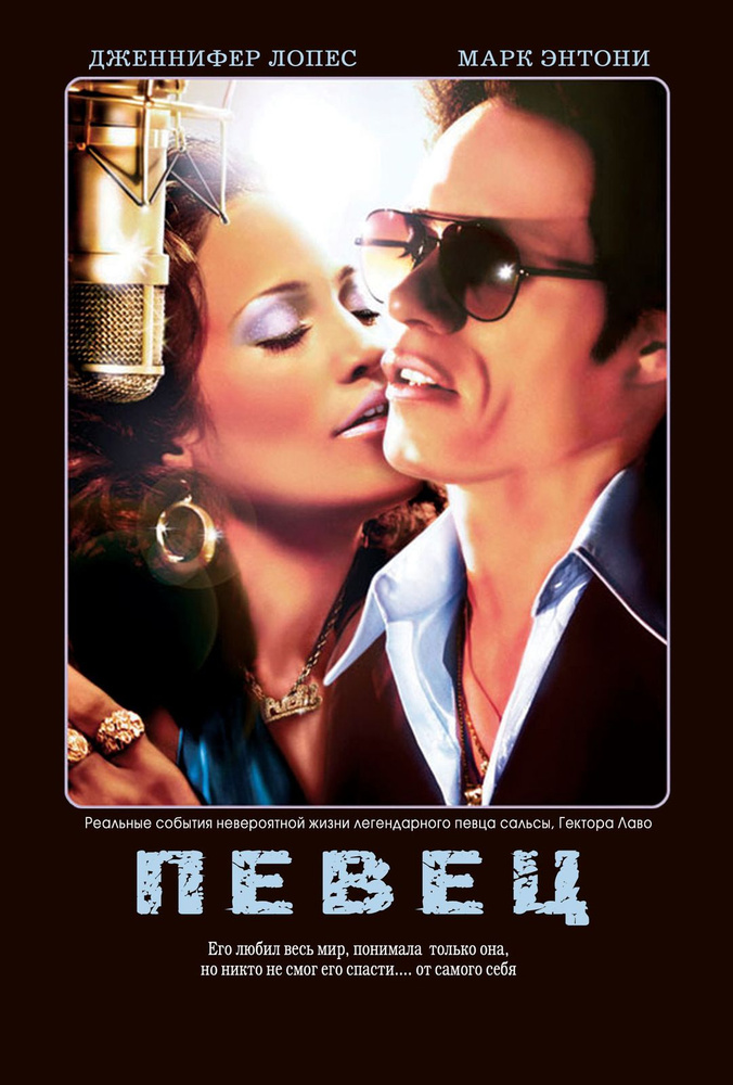Певец (DVD) #1
