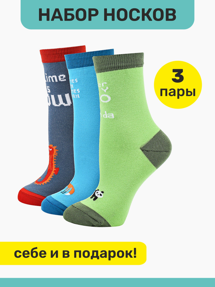 Комплект носков Big Bang Socks, 3 пары #1