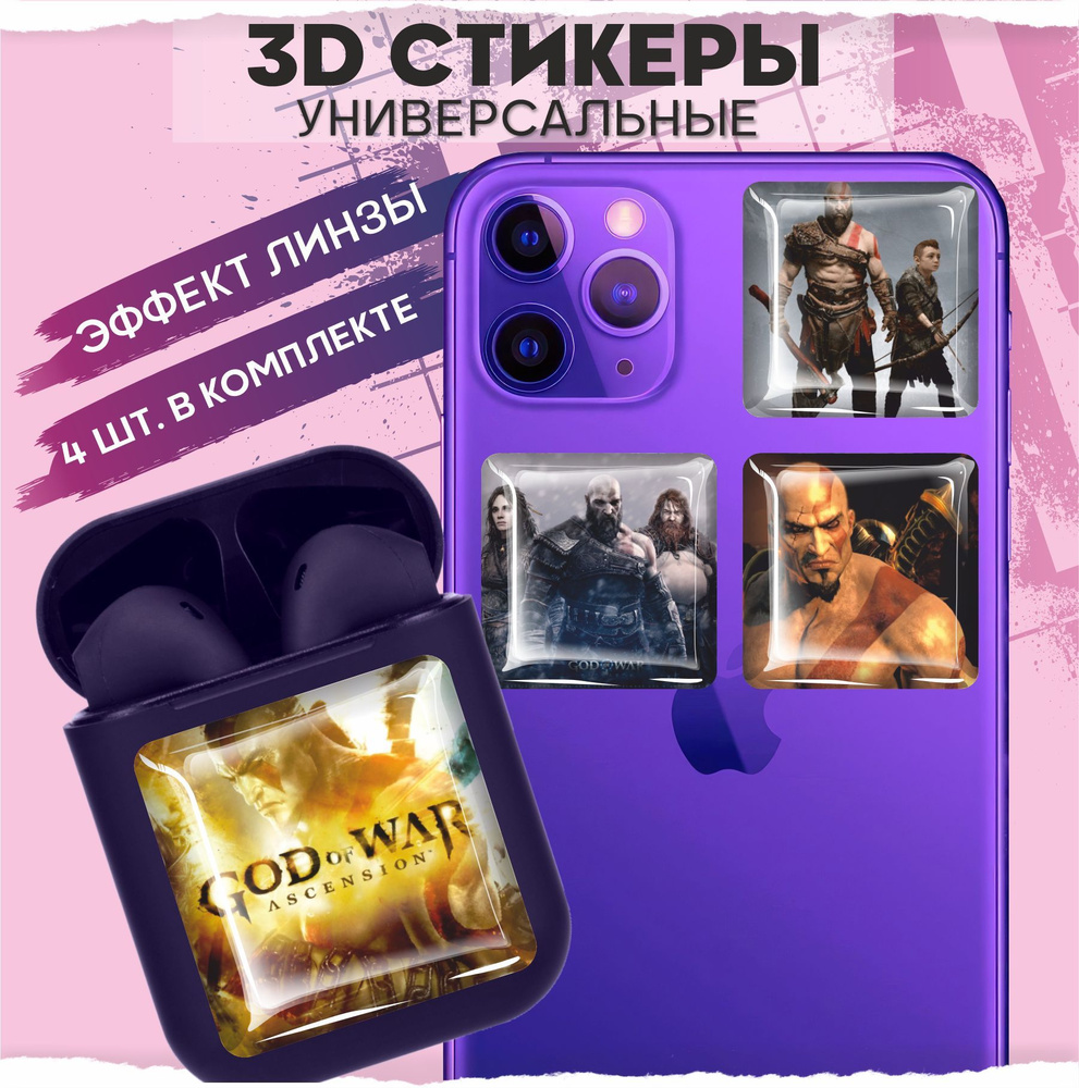 3D наклейки на телефон God of War Бог Войны