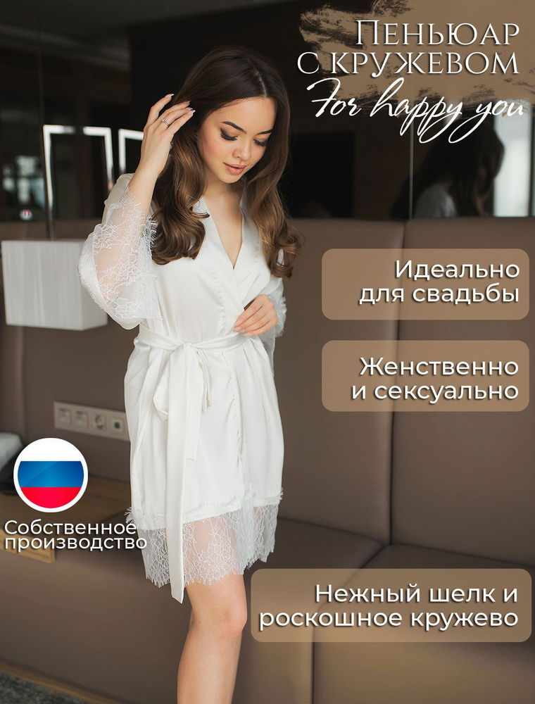 Халат For happy you #1