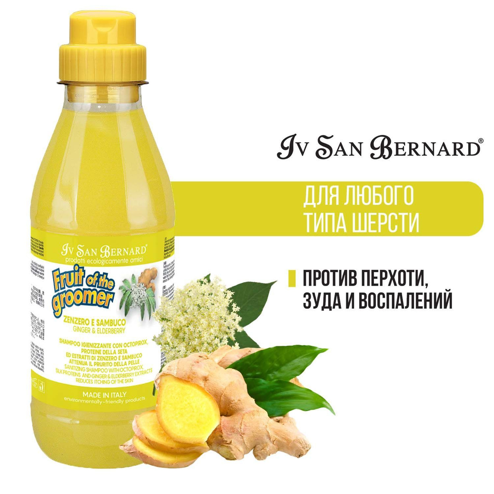 Eybna イブナ CBD CBG 5ml スウィートウォーターメロン Шампунь для собак и кошек 500мл Имбирь-Бузина, против раздражений