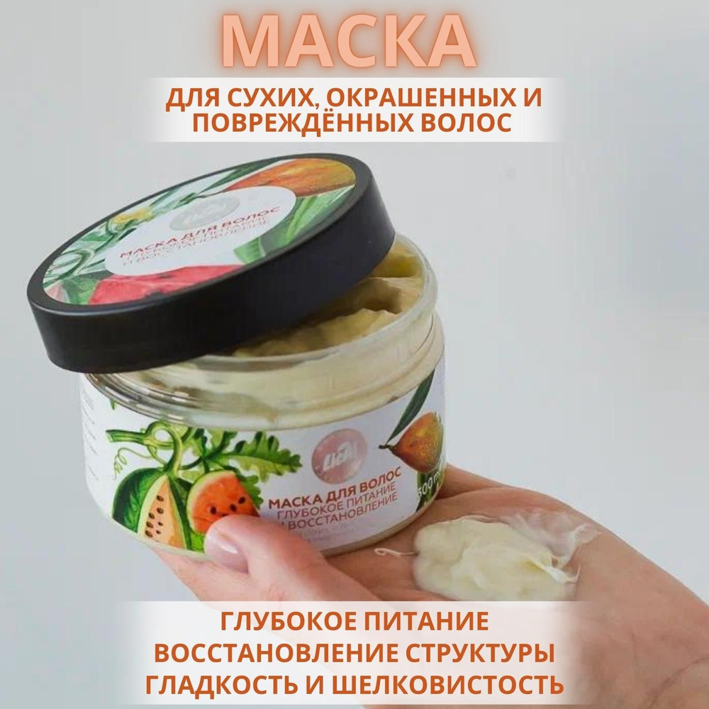 LICHI Маска для волос, 300 мл - купить с доставкой по выгодным ценам в  интернет-магазине OZON (384511584)