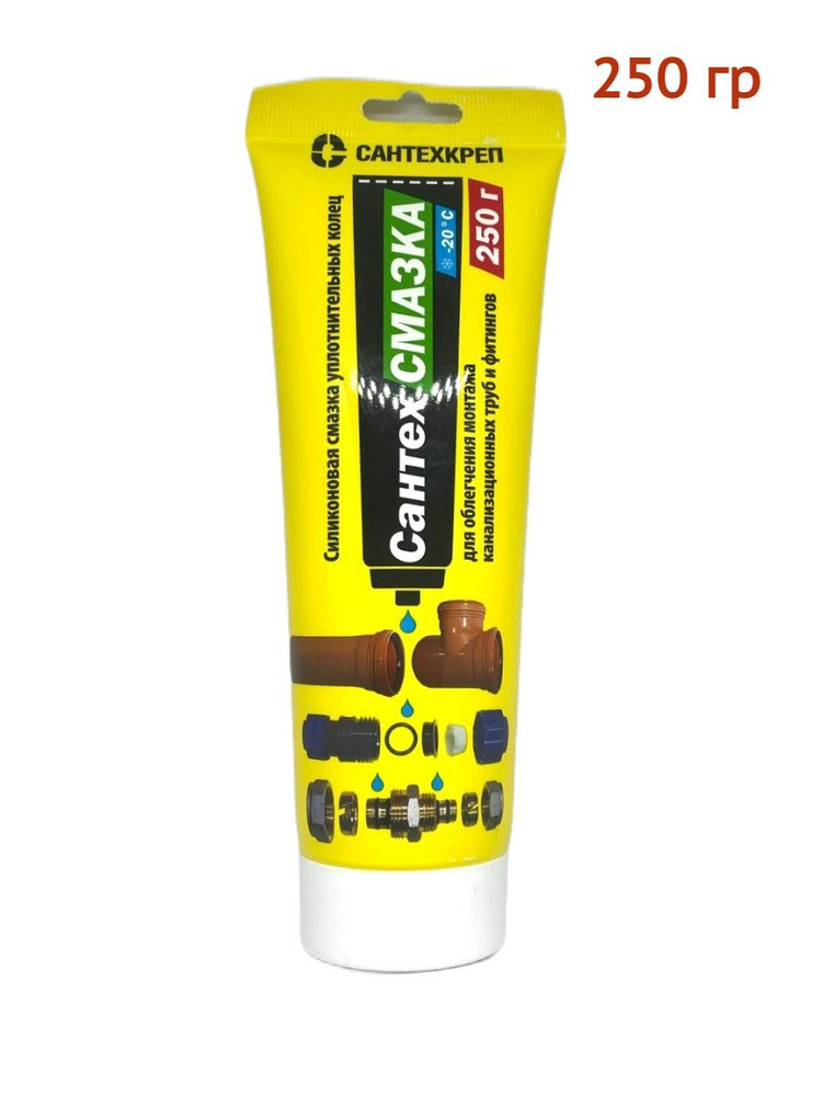 Силиконовая смазка 'СантехСМАЗКА', для колец канализационных труб, 250 ...