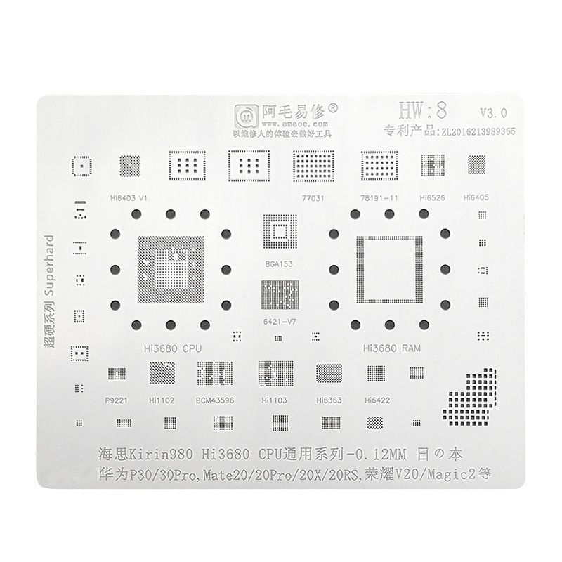 Трафарет AMAOE Huawei HW8 T:0.12mm #1