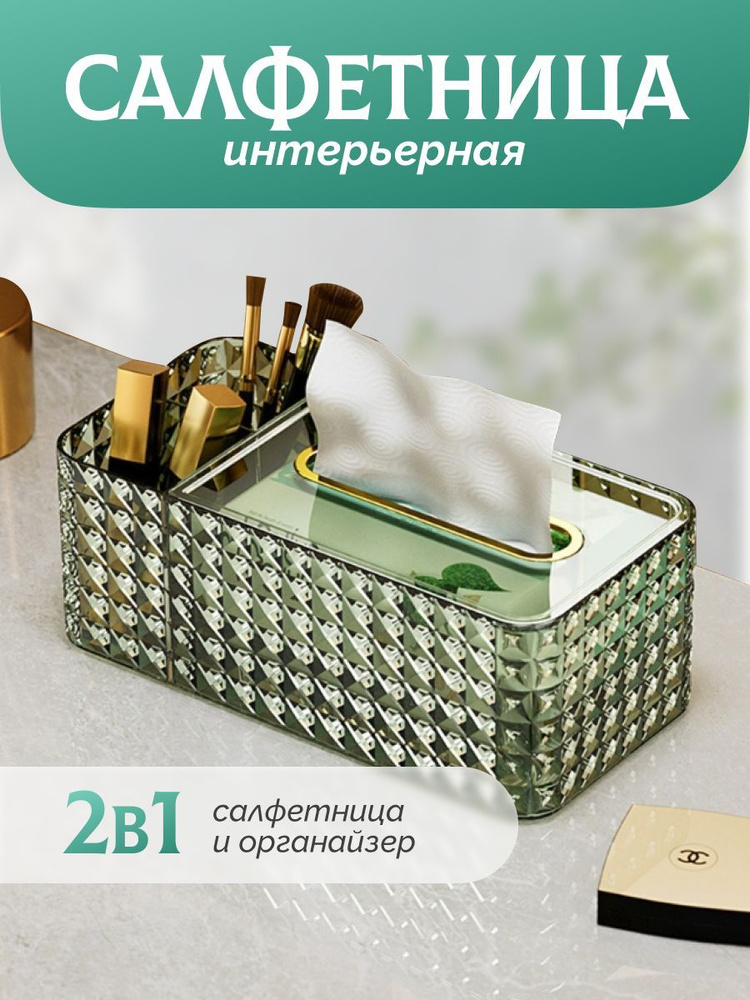 Бокс для бумажных салфеток CEZARES TITAN-POR, купить в интернет-магазине royaldschool8pk.ru