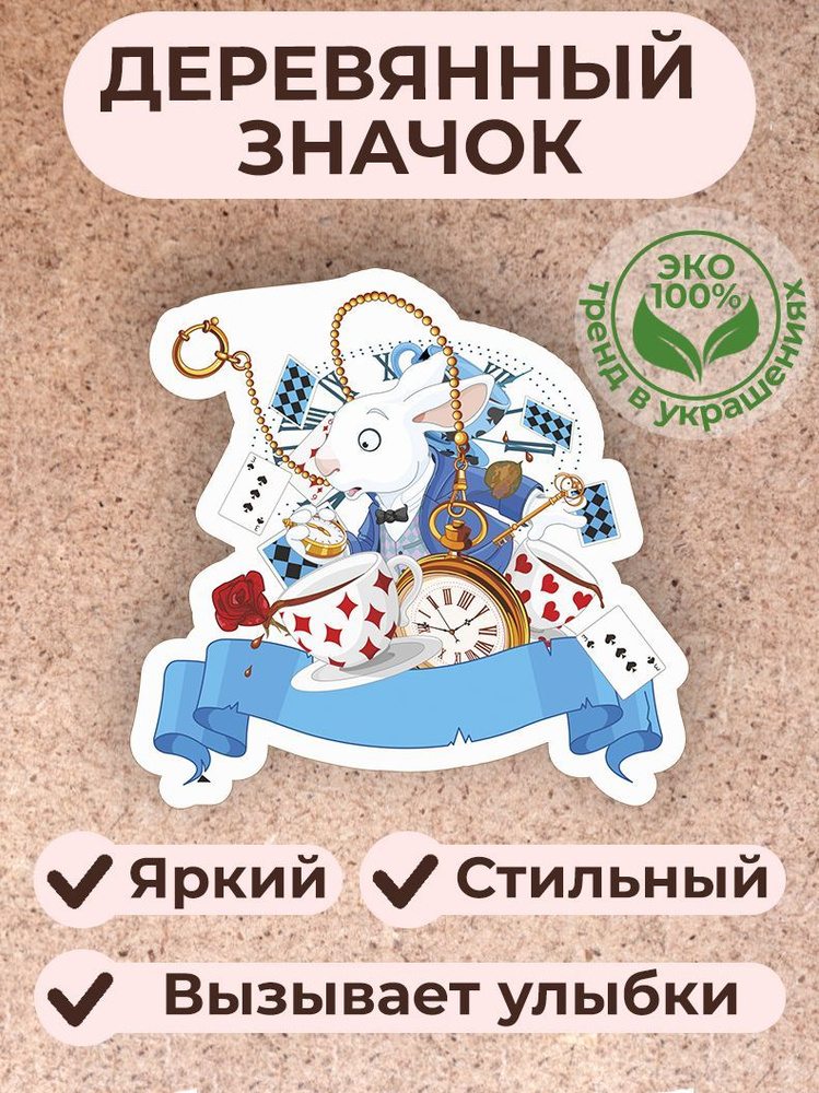 Сочиняй мечты Значок #1