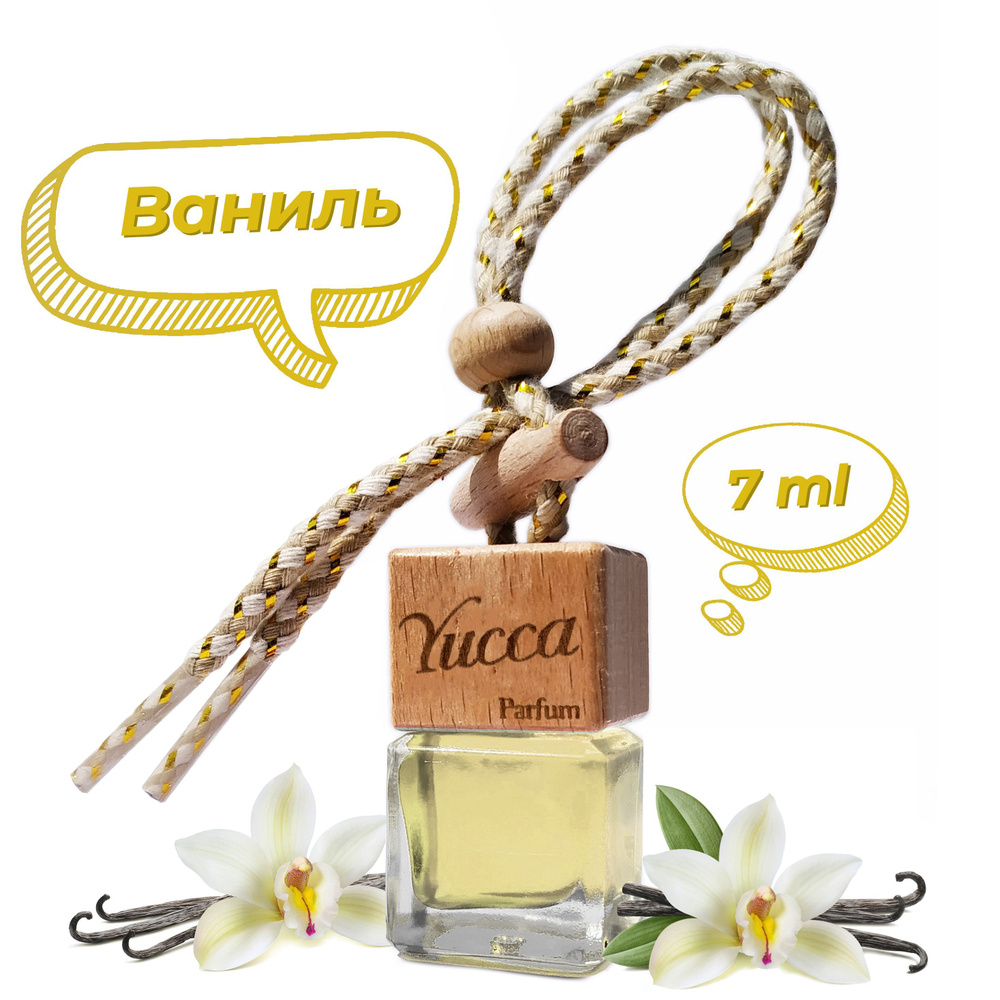 Yucca Ароматизатор автомобильный, Ваниль, 7 мл