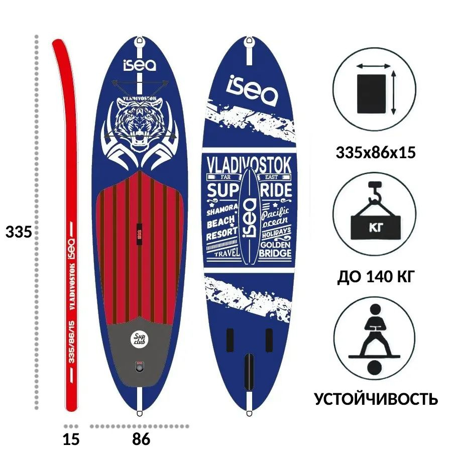 Сапборд ISEA VLADIVOSTOK 11, sup-board 2-слойный - купить с доставкой по  выгодным ценам в интернет-магазине OZON (978323089)