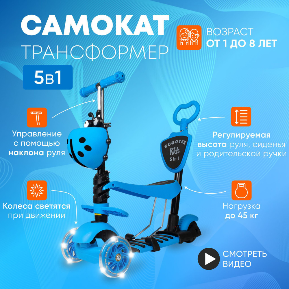Самокат-трансформер Городской MAX SPORT SCOOTER Kids, - купить по ...