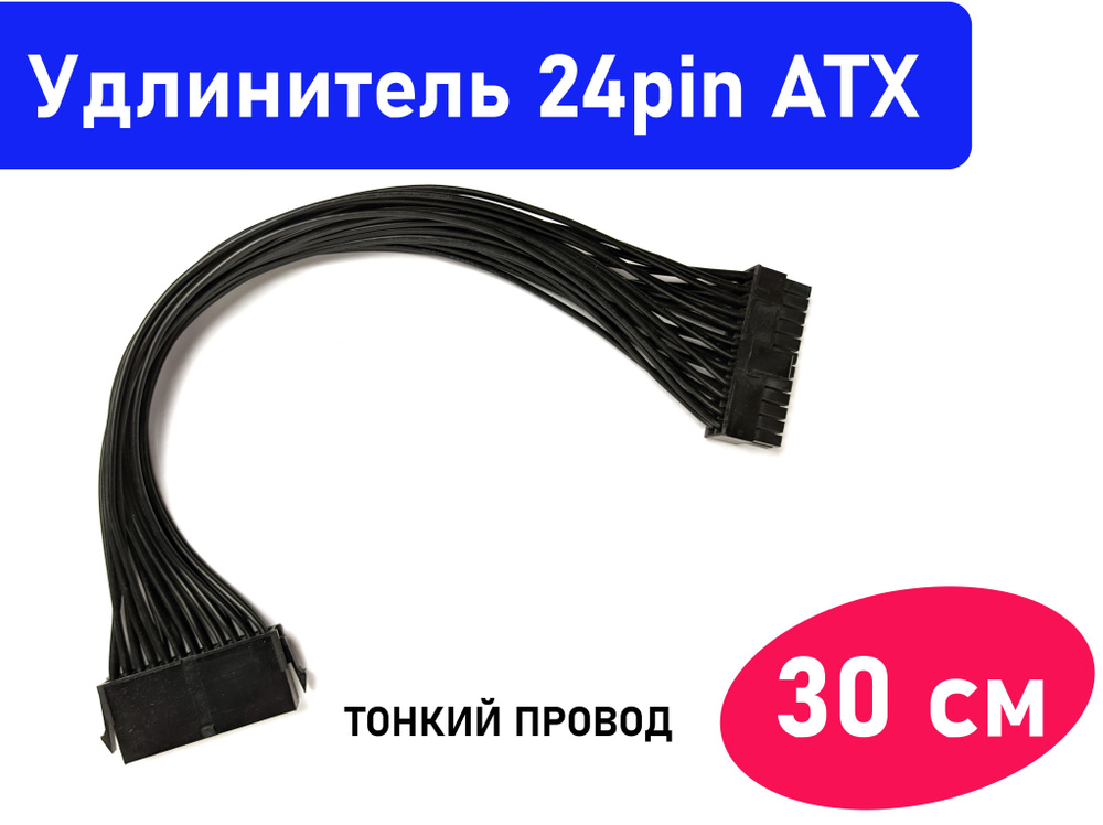 Удлинитель кабеля 1-wire, 10 м | плоский, 6 проводной, AWG24, сплиттер