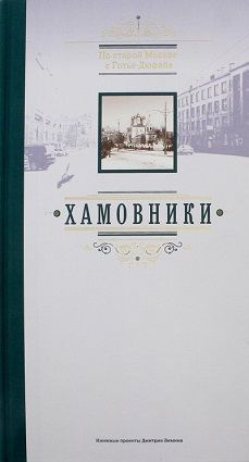 Готье в москве