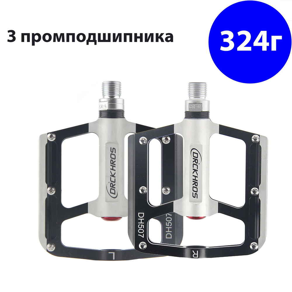 Педали для велосипеда с промподшипниками, DRCK HROS, алюминиевые, с ...