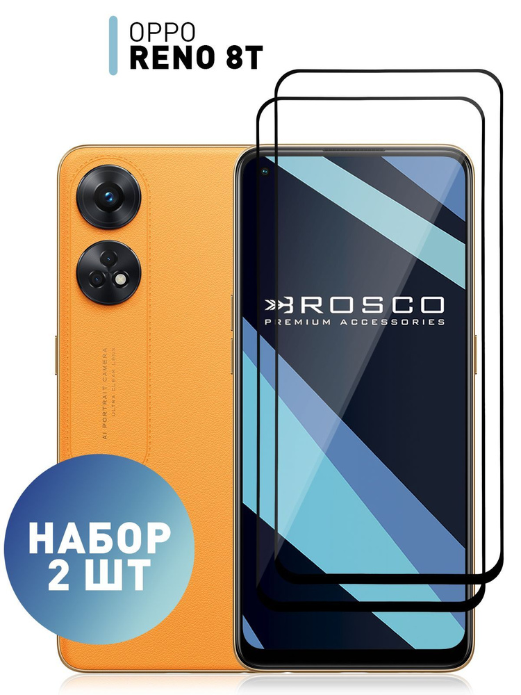 Набор стекол для Oppo Reno 8T 4G (Оппо Рено 8Т, Oppo Reno8 T) с ...