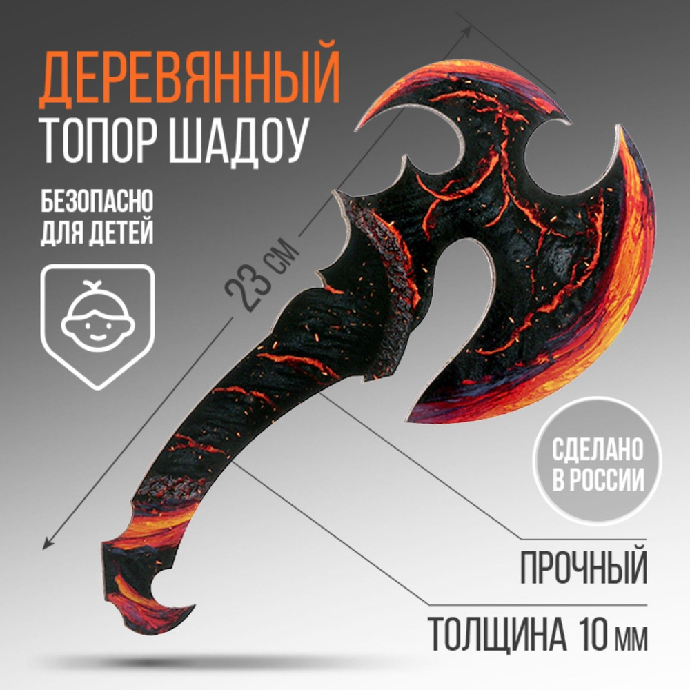 Сувенирное оружие "огненный топор" / игрушечное оружие #1