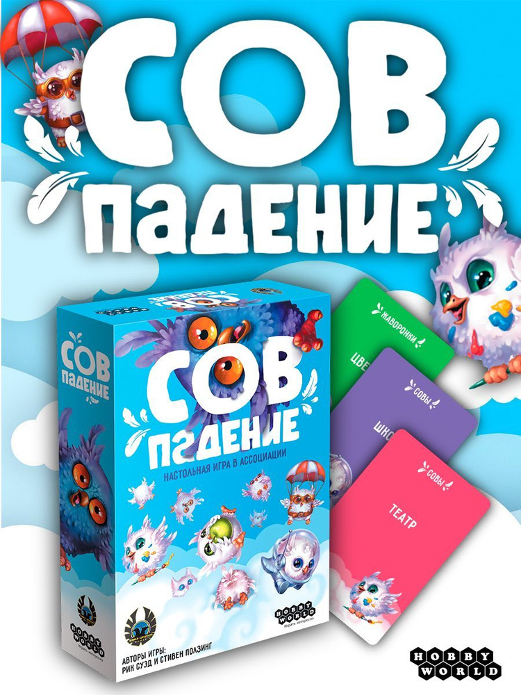 Настольная игра Hobby World Совпадение #1